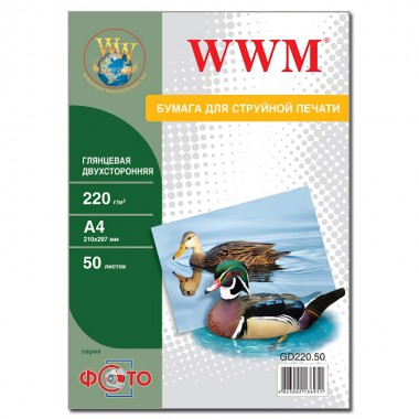 Глянцевая фотобумага двусторонняя А4 WWM 220 г/м² (50 листов)