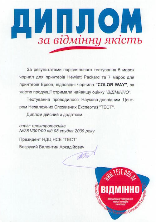 ColorWay Ink Certificate